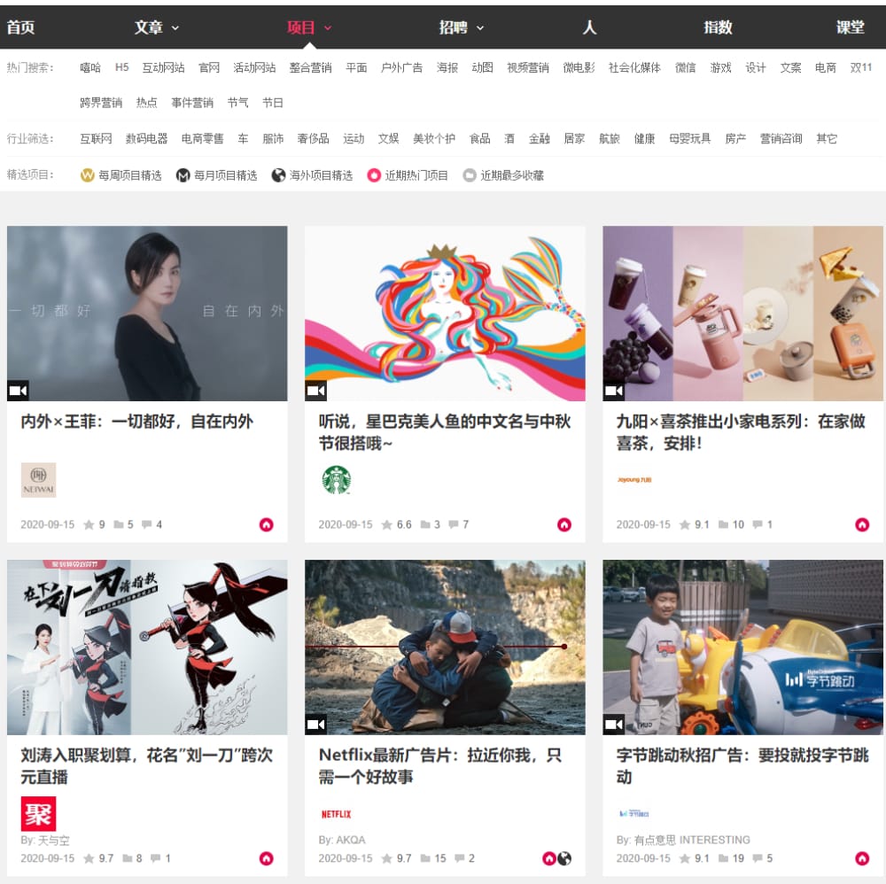 这里会分享一些案例和广告创意 广告人都在用的22个免费文案素材网站!(图4)