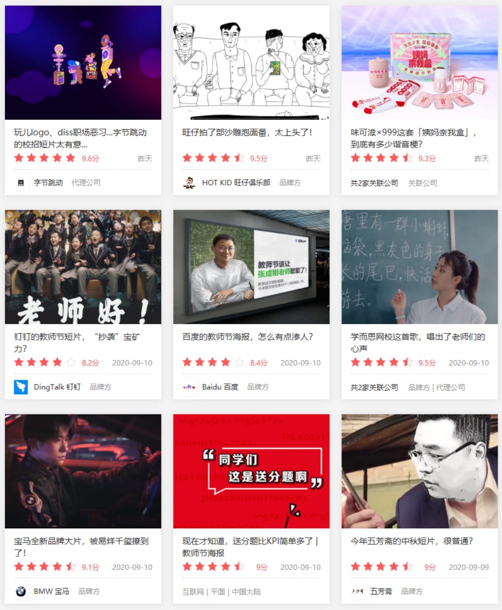 广告门是专注于广告、创意领域的平台 广告人都在用的22个免费文案素材网站!(图5)