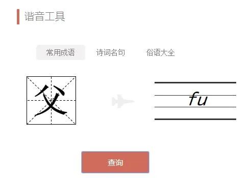 玩文案 “谐音梗” ,用这个就对 广告人都在用的22个免费文案素材网站!(图8)