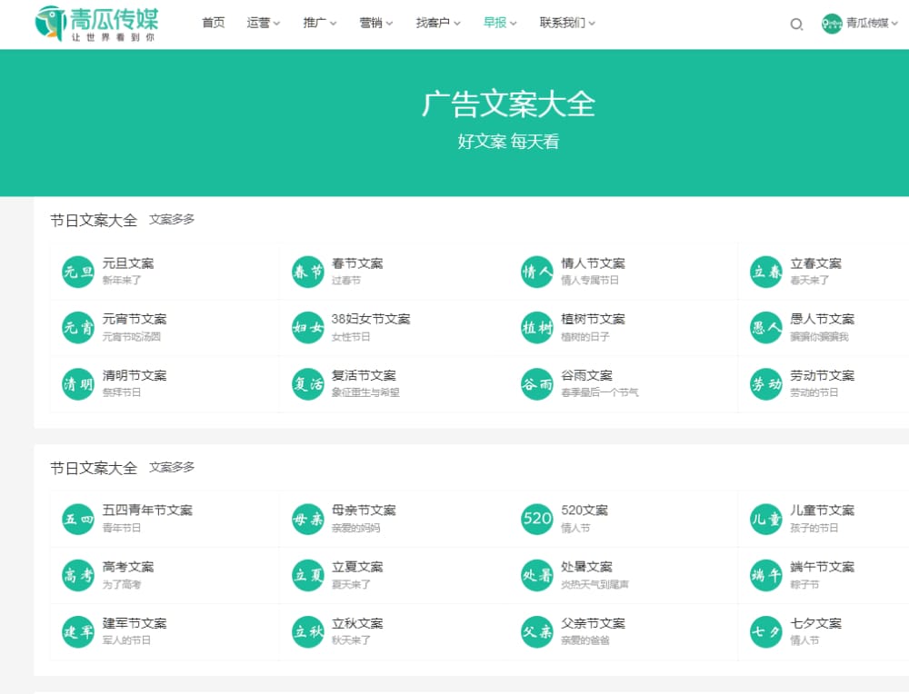 文案圈 广告人都在用的22个免费文案素材网站!(图9)