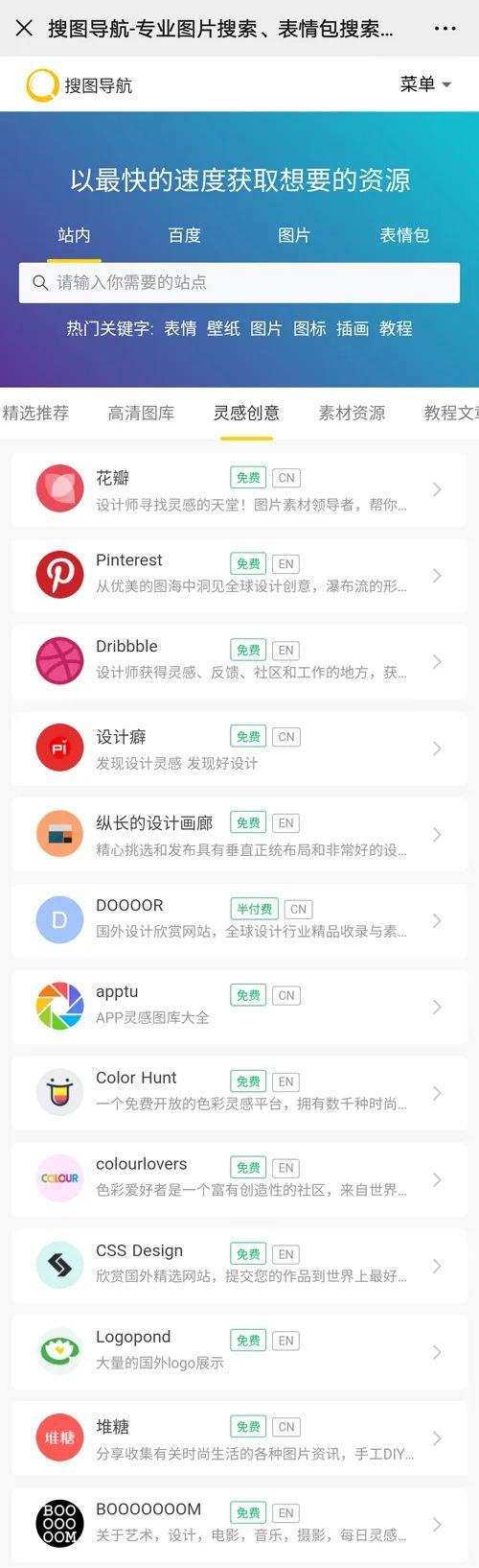 搜图导航 广告人都在用的22个免费文案素材网站!(图17)