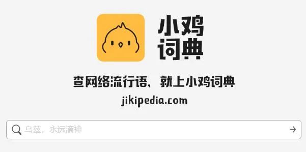 专注于以最快的速度收集网络流行语 广告人都在用的22个免费文案素材网站!(图12)