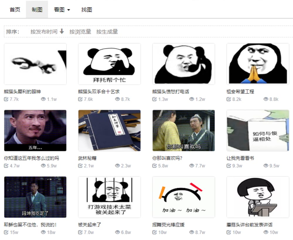 万能表情包生成器 广告人都在用的22个免费文案素材网站!(图21)
