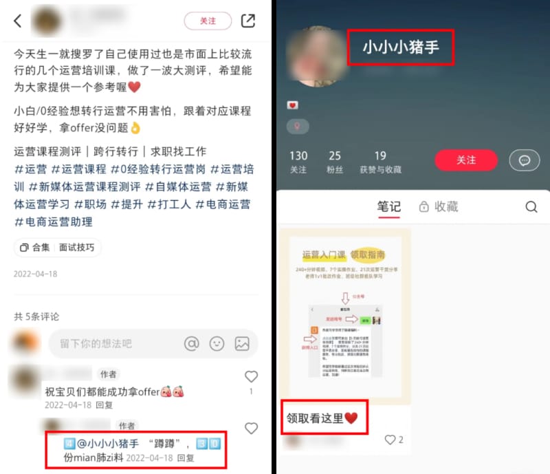 利用助理号引流 小红书粉丝不到1000,但是月入五位数(图5)