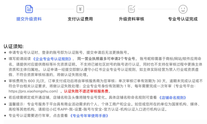 聚光平台并不是所有人都能够开通的 小红书粉丝不到1000,但是月入五位数(图11)