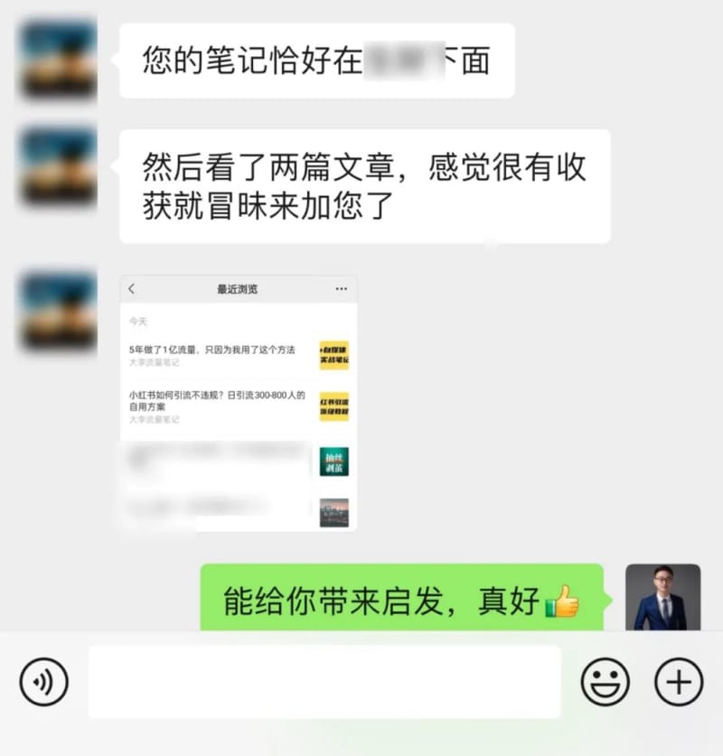 陆陆续续的收到了数据上的正反馈、读者的正反馈、变现的正反馈…… 做小红书,数据焦虑怎么办?一定要熬过起号黑洞期(图1)