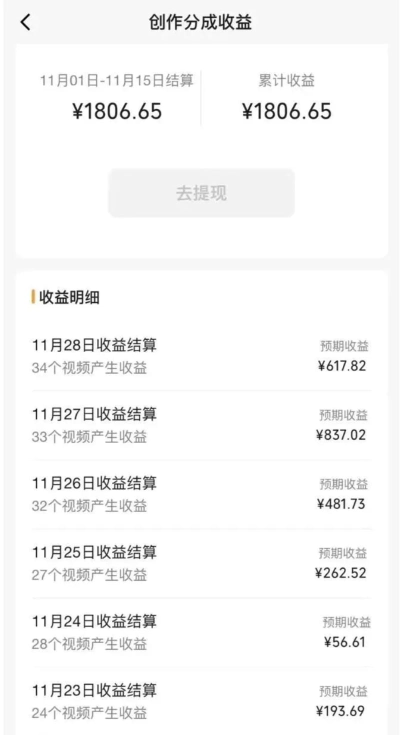微信视频号赚钱的方法 微信视频号如何赚钱?方法来了,超简单!(图1)