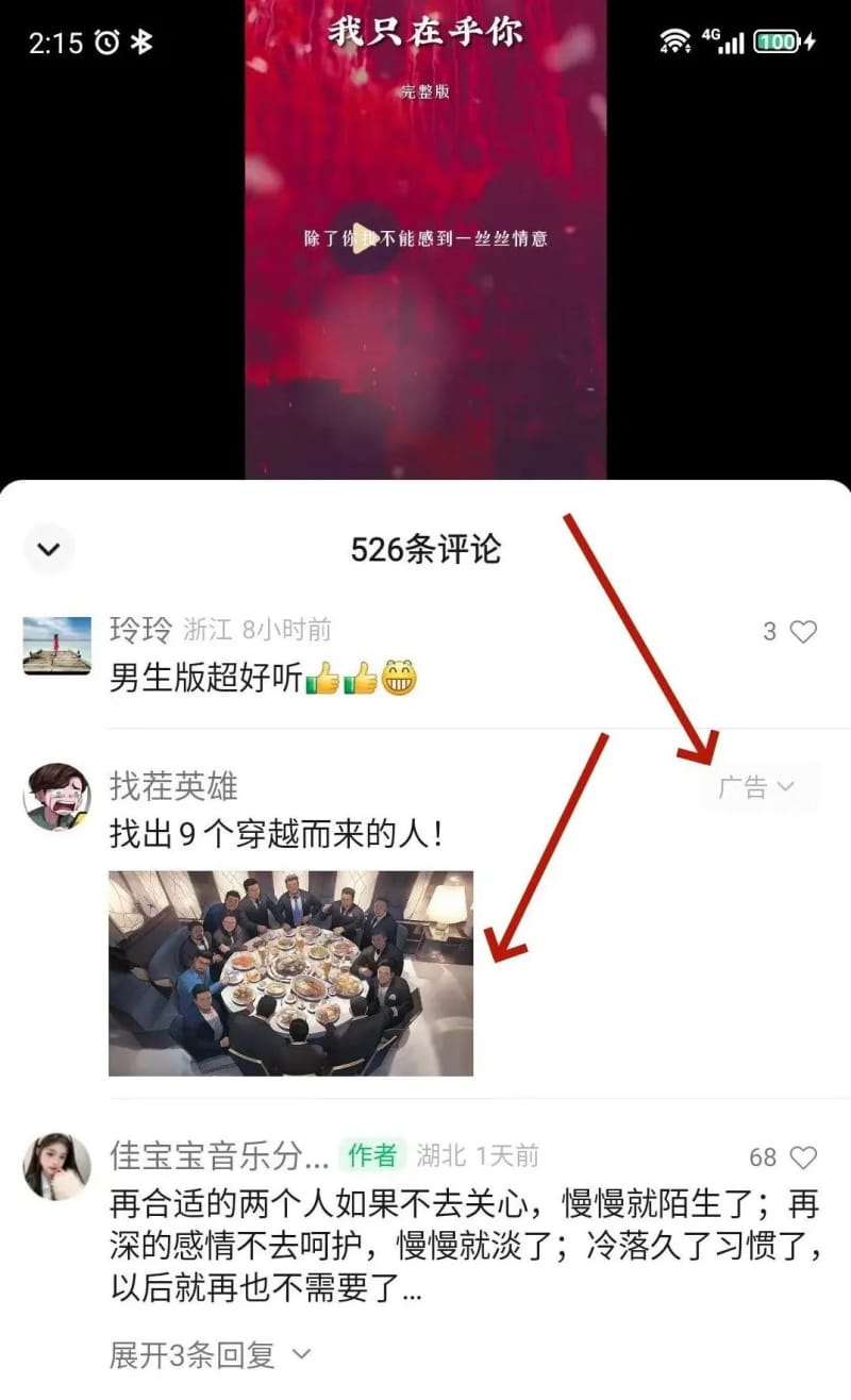 创作者分成计划现在很多作者,一个视频一天就可能赚到了几百上千元。 微信视频号如何赚钱?方法来了,超简单!(图2)