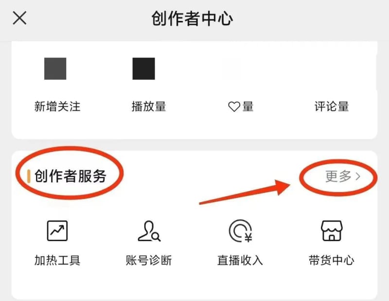 点击【创作者中心】找到【创作者服务】 微信视频号如何赚钱?方法来了,超简单!(图3)