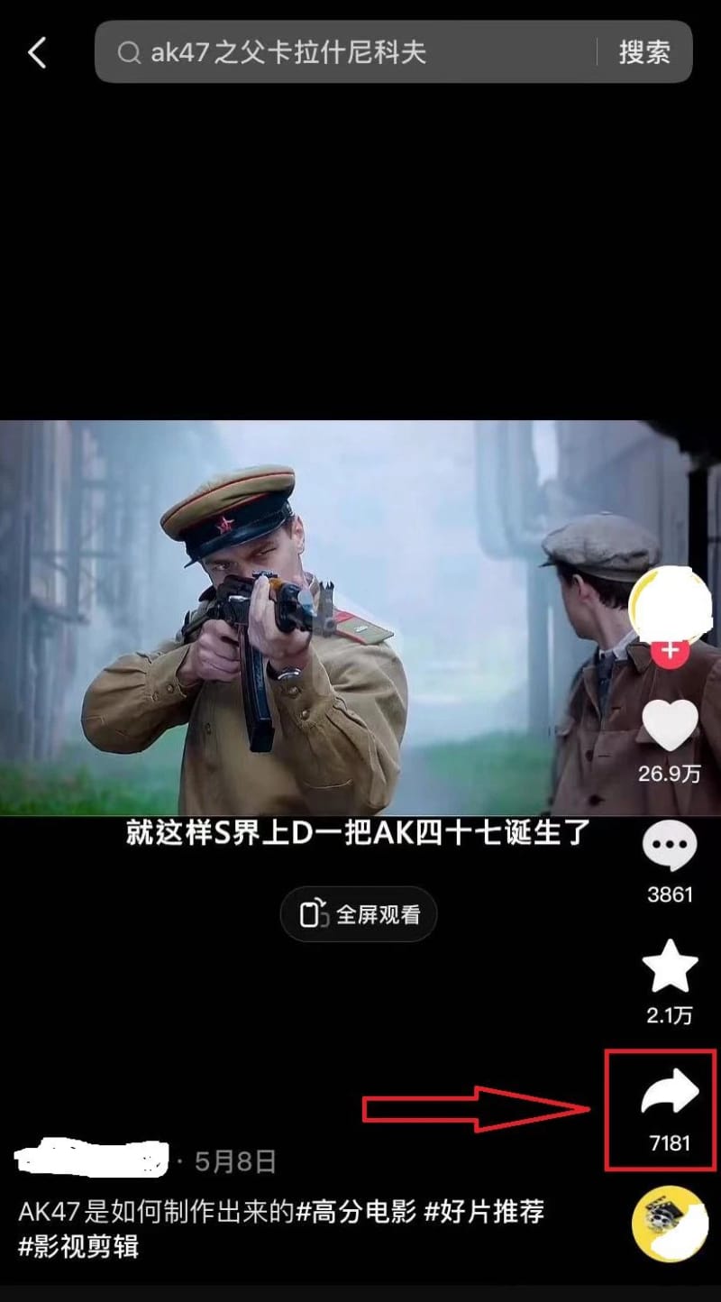电脑端去水印 抖音短视频去水印的方法来了,超简单!(图1)
