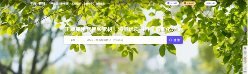千库网 11个高清、免费、无版权短视频素材下载网站,自媒体人必备!(图7)