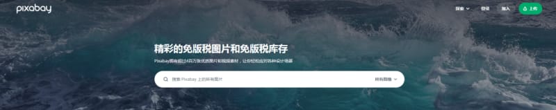 pixabay 11个高清、免费、无版权短视频素材下载网站,自媒体人必备!(图8)