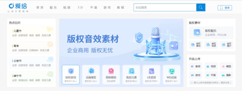 爱给网 11个高清、免费、无版权短视频素材下载网站,自媒体人必备!(图9)