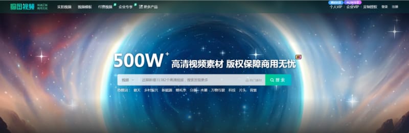 摄图网 11个高清、免费、无版权短视频素材下载网站,自媒体人必备!(图10)