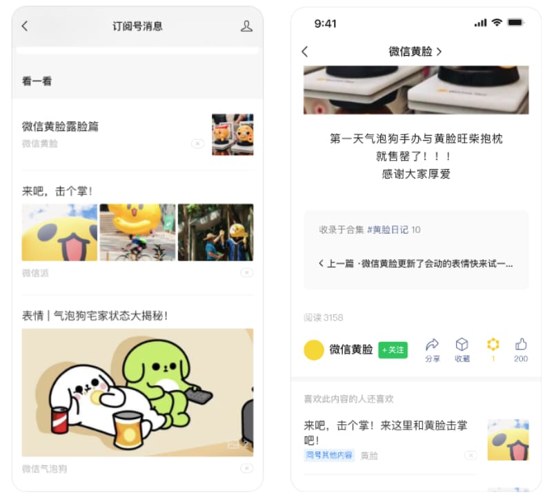 微信看一看、文章底部喜欢此内容的人还喜欢 公众号想获得更多的阅读量,这个功能不要开!(图3)