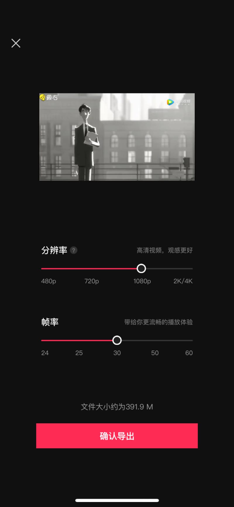 导出视频 如何用手机剪辑短视频?详细步骤来了,超简单,1分钟学会!(图7)