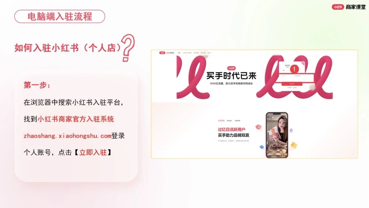 小红书店铺如何开通?附开店流程及常见疑问(图8)