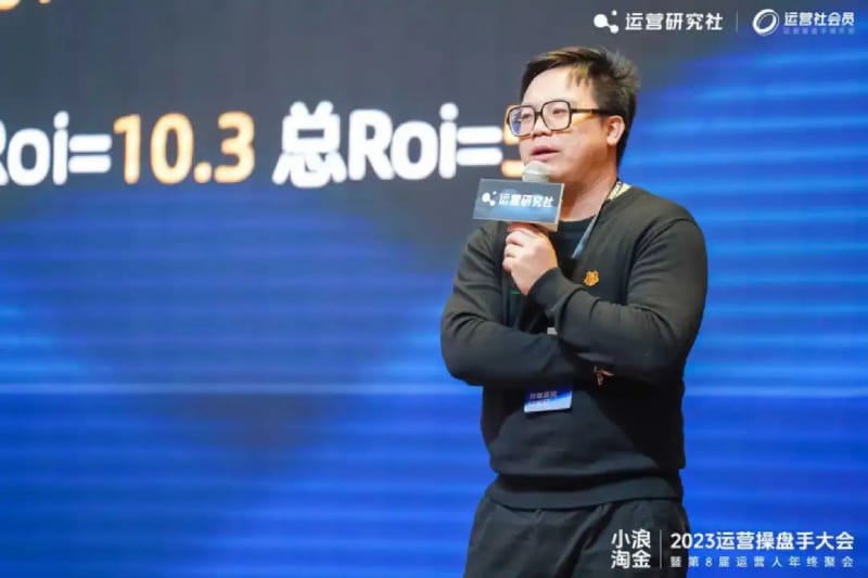2024年5大运营新玩法,互联网终点“小浪淘金”(图5)