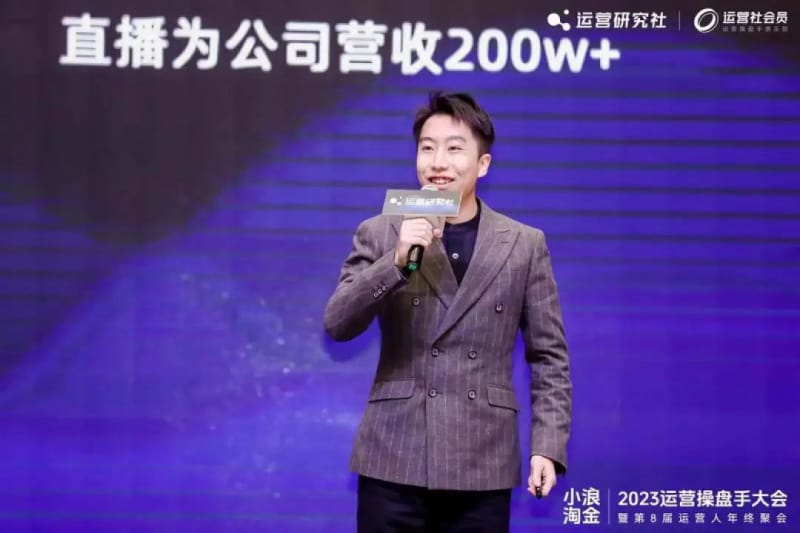 2024年5大运营新玩法,互联网终点“小浪淘金”(图22)