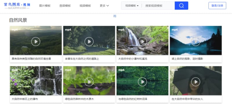 12个短视频素材网站，免费高清无水印！