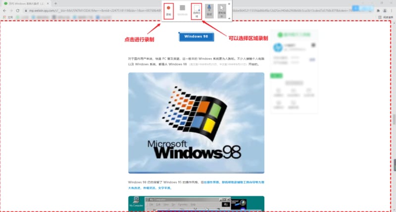 Office PPT 自带录屏 6款免费无水印电脑录屏工具!亲测好用!(图6)
