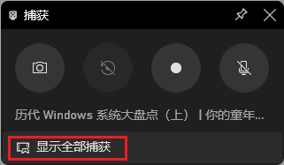 6款免费无水印电脑录屏工具!亲测好用!(图2)