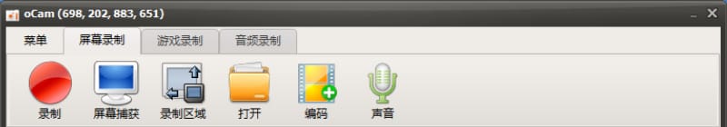 oCam 6款免费无水印电脑录屏工具!亲测好用!(图8)