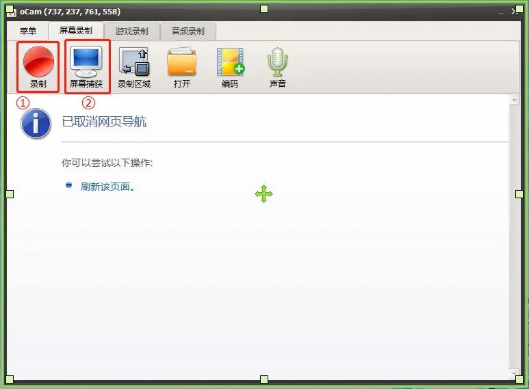 oCam 6款免费无水印电脑录屏工具!亲测好用!(图9)