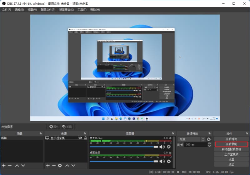 Open Broadcaster Software(OBS) 6款免费无水印电脑录屏工具!亲测好用!(图15)
