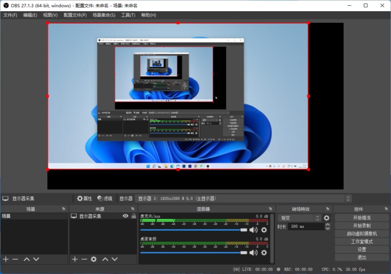 Open Broadcaster Software(OBS) 6款免费无水印电脑录屏工具!亲测好用!(图17)