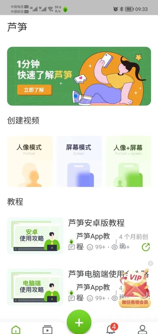 芦笋录屏 6款免费无水印电脑录屏工具!亲测好用!(图20)