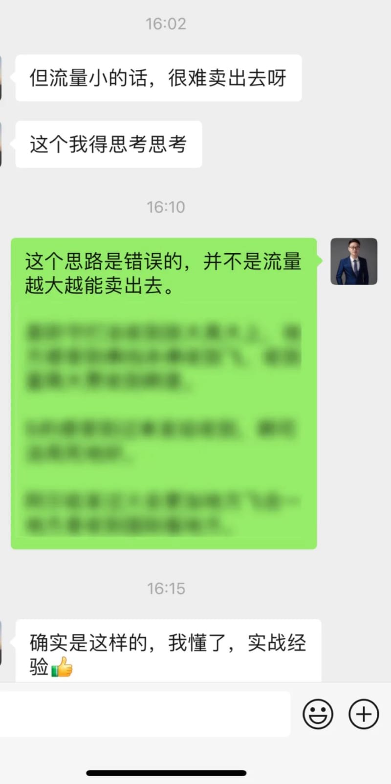 从成交出发做流量,才会有成交(图1)