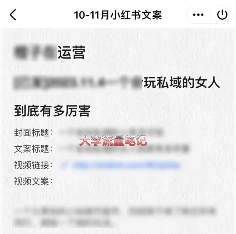小红书爆款笔记怎么写?单条作品涨粉 4w+ 的自用方案(图6)