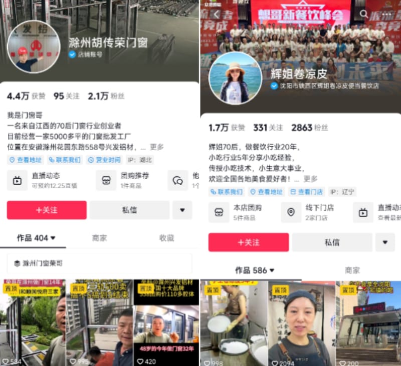 短视频引流,实体店老板的成功利器,2024年应该这么做(图3)