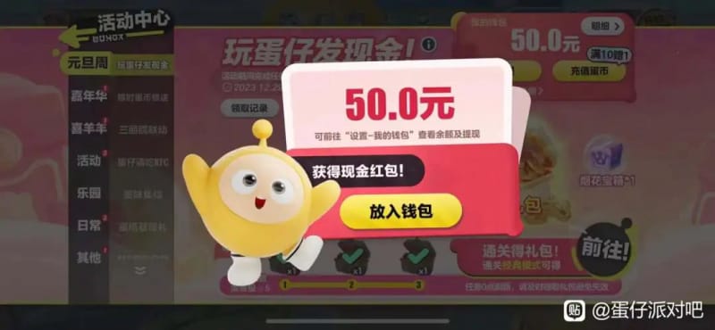 腾讯《元梦之星》狂撒 14 亿,又一波赚钱机会来了?(图8)