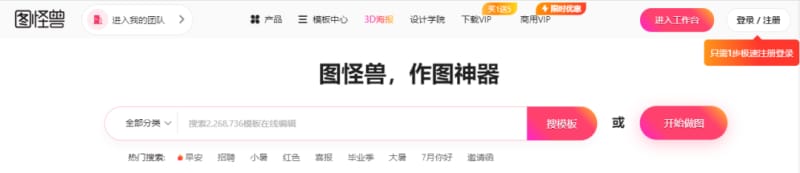 不会ps如何设计图片?5款在线作图工具,高效免费!(图1)