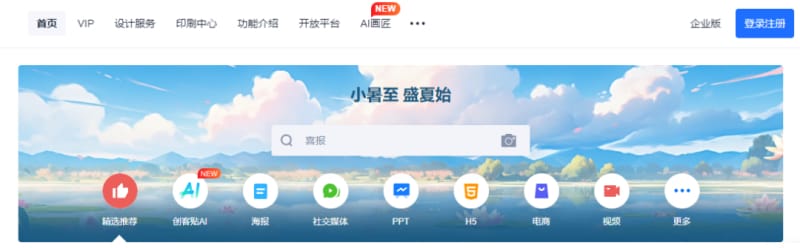 不会ps如何设计图片?5款在线作图工具,高效免费!(图3)