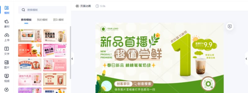 不会ps如何设计图片?5款在线作图工具,高效免费!(图4)