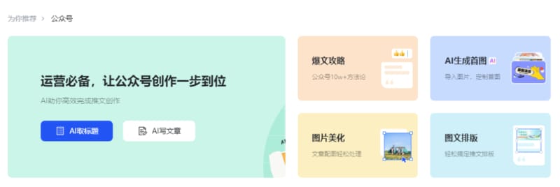不会ps如何设计图片?5款在线作图工具,高效免费!(图6)