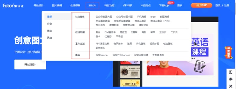 不会ps如何设计图片?5款在线作图工具,高效免费!(图7)
