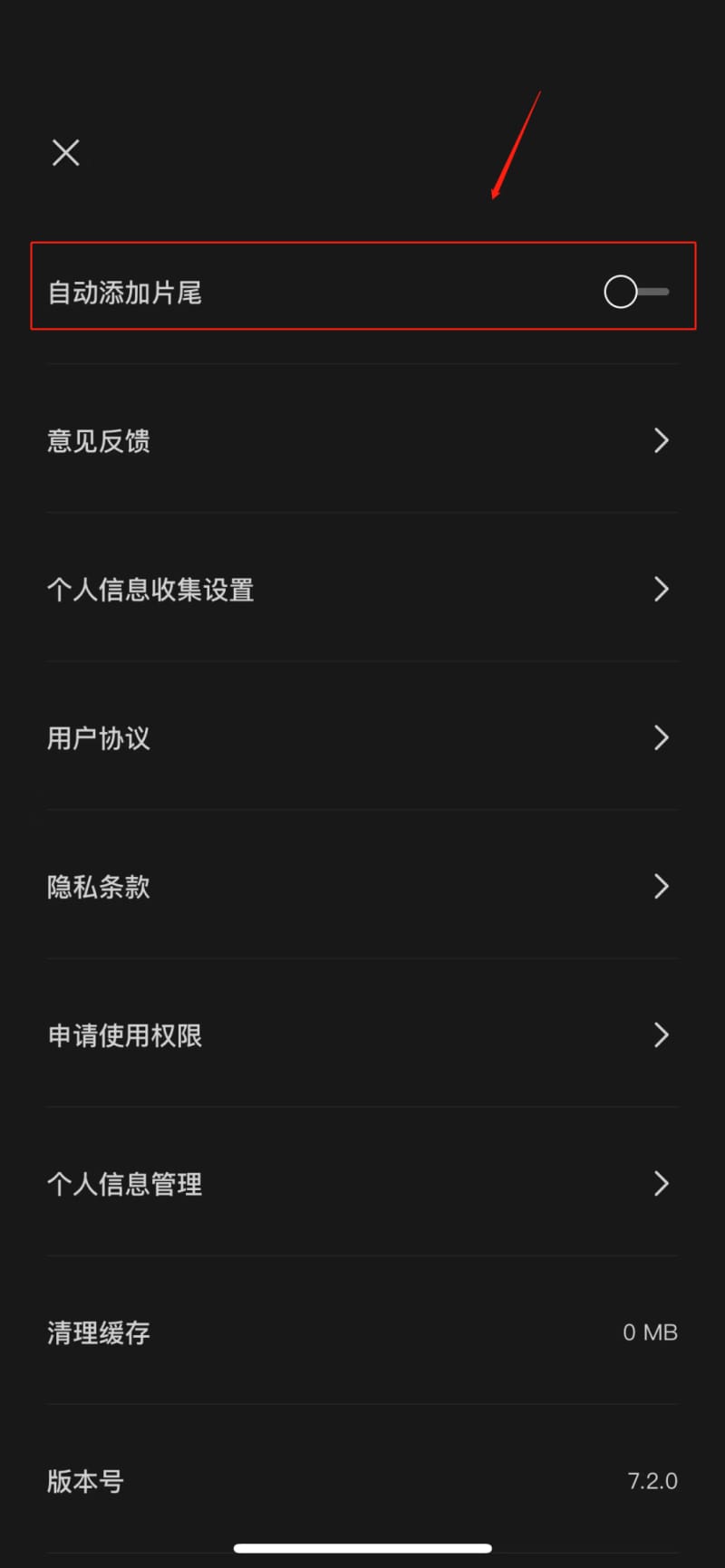 手机剪视频,剪映使用教程来了,2分钟学会!(图4)