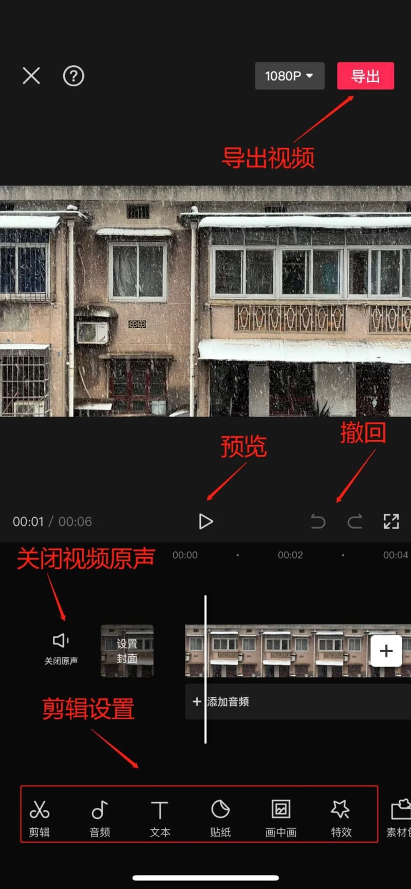 手机剪视频,剪映使用教程来了,2分钟学会!(图7)