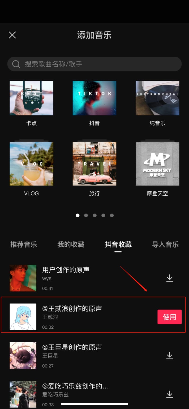 手机剪视频,剪映使用教程来了,2分钟学会!(图10)