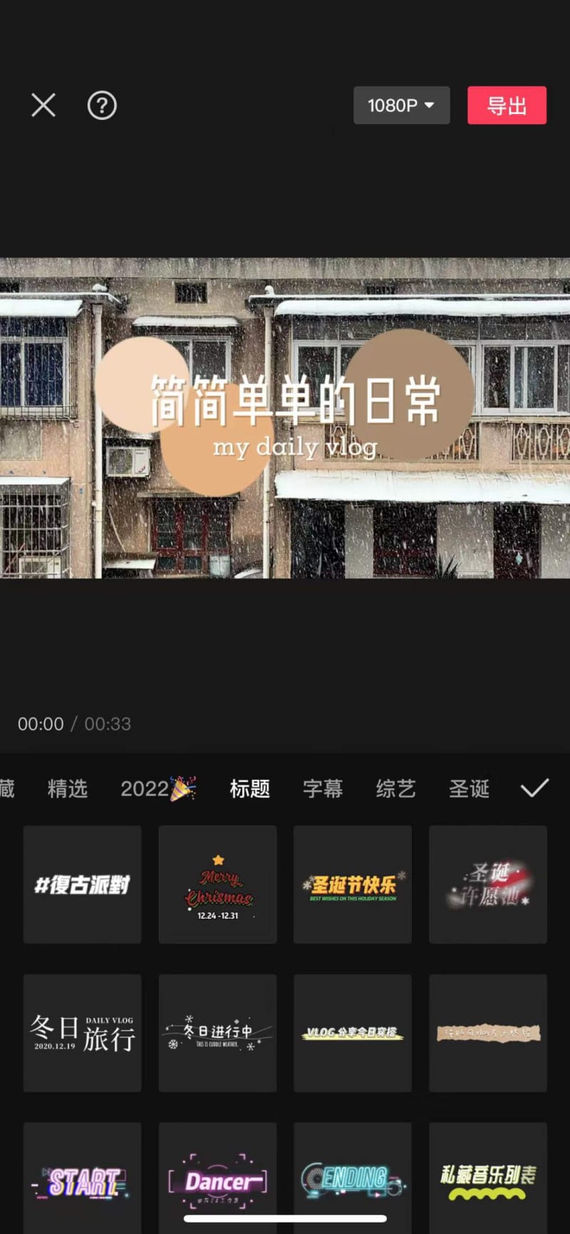 手机剪视频,剪映使用教程来了,2分钟学会!(图14)