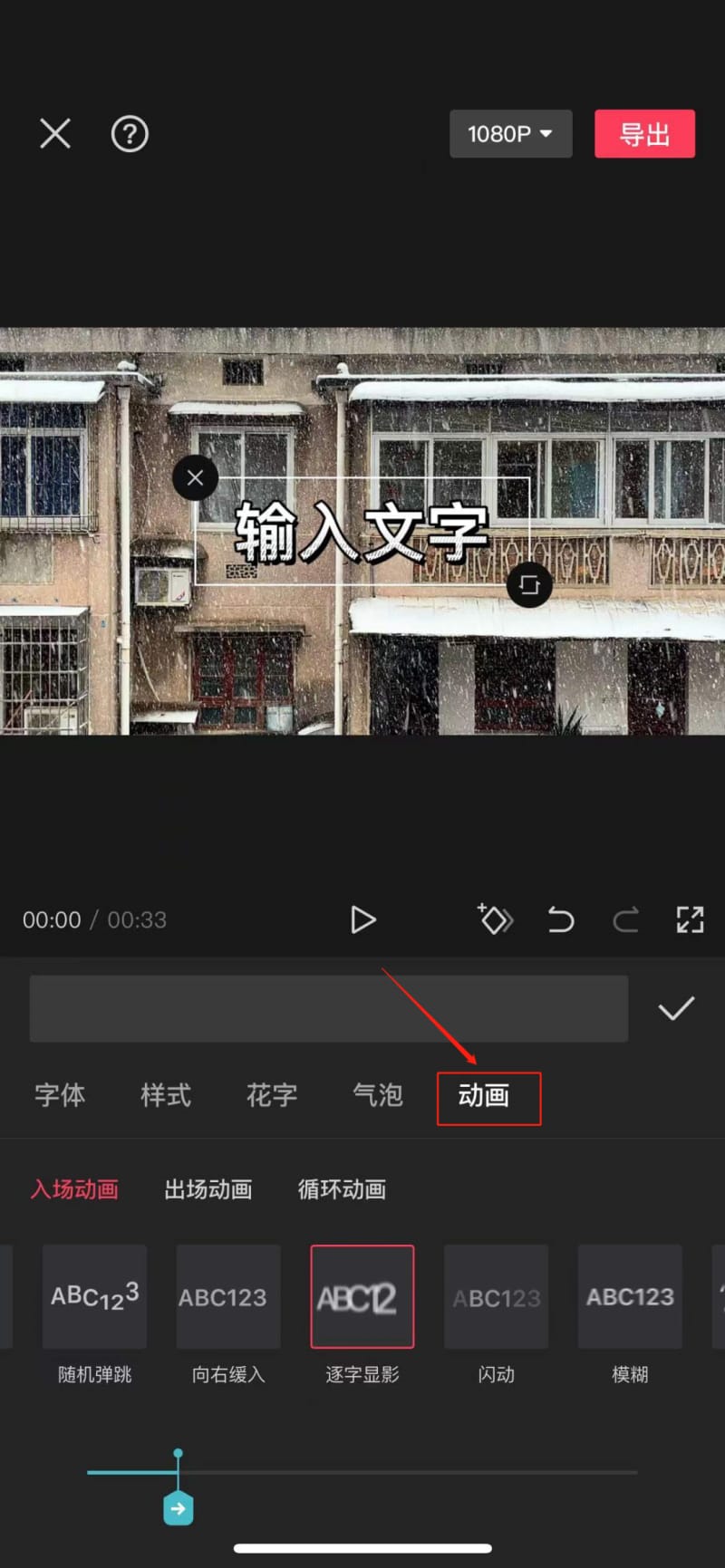 手机剪视频,剪映使用教程来了,2分钟学会!(图16)