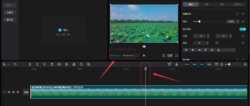 学会剪映的这6种剪辑技巧,剪辑短视频太简单了!附图文教程(图3)