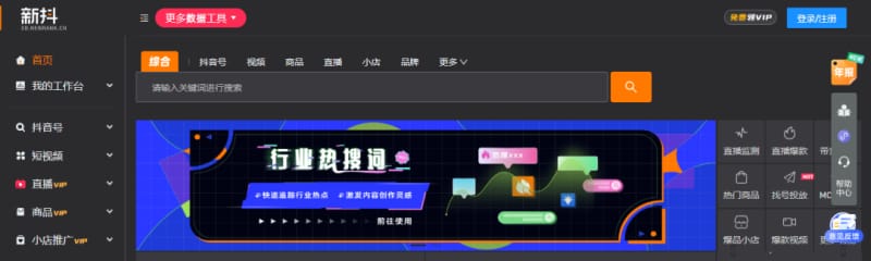 新媒体运营必备的12个数据分析工具,大神都在用!(图6)