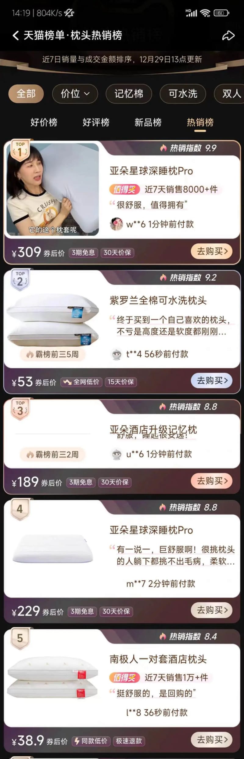 卖枕头90天赚3个亿,这个“不务正业”的酒店也太会玩了(图3)
