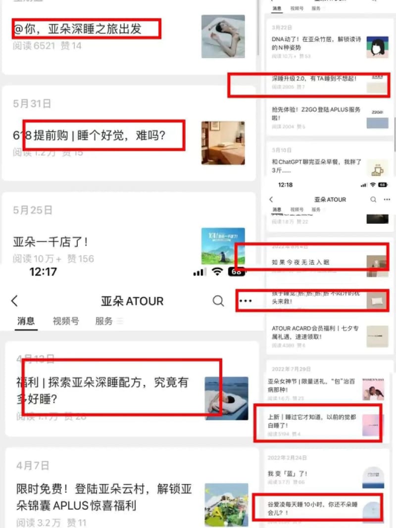卖枕头90天赚3个亿,这个“不务正业”的酒店也太会玩了(图7)