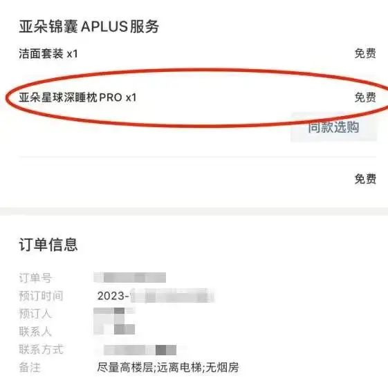卖枕头90天赚3个亿,这个“不务正业”的酒店也太会玩了(图8)